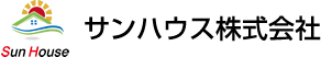 サンハウス 株式会社